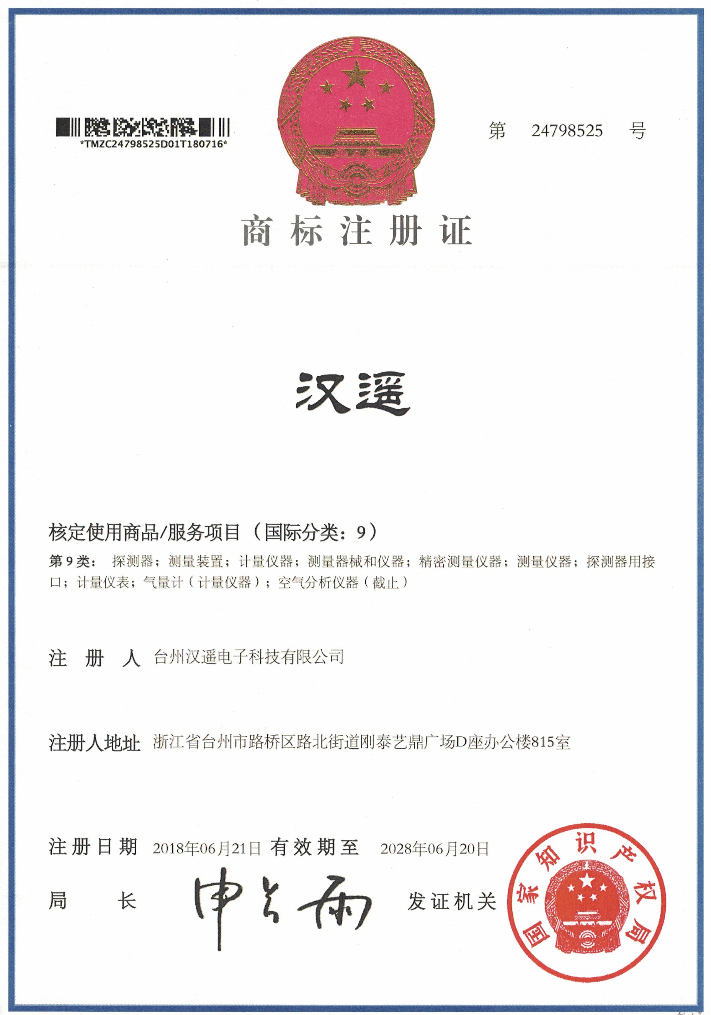 舟山气体检测仪